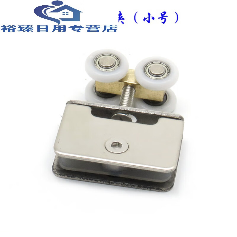 林村德国进口品质淋浴房平面双轨道上吊轮吊夹子不锈钢老旧款浴室玻璃