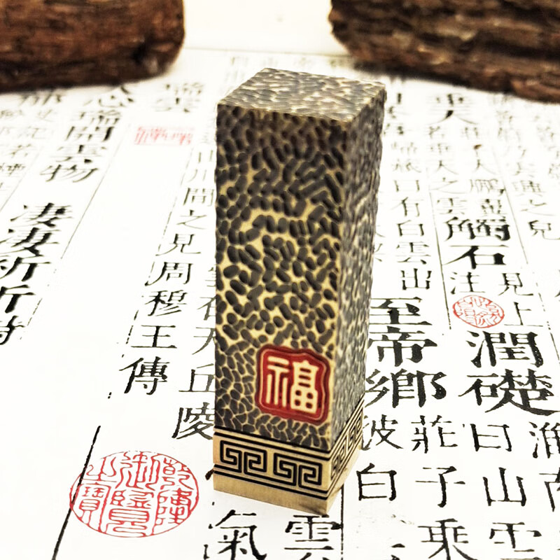 佳城梁实心黄铜印章书法篆刻私人刻字书画收藏成人礼生日送父亲退伍毕业纪念企业定制 鸿福 18*18mm