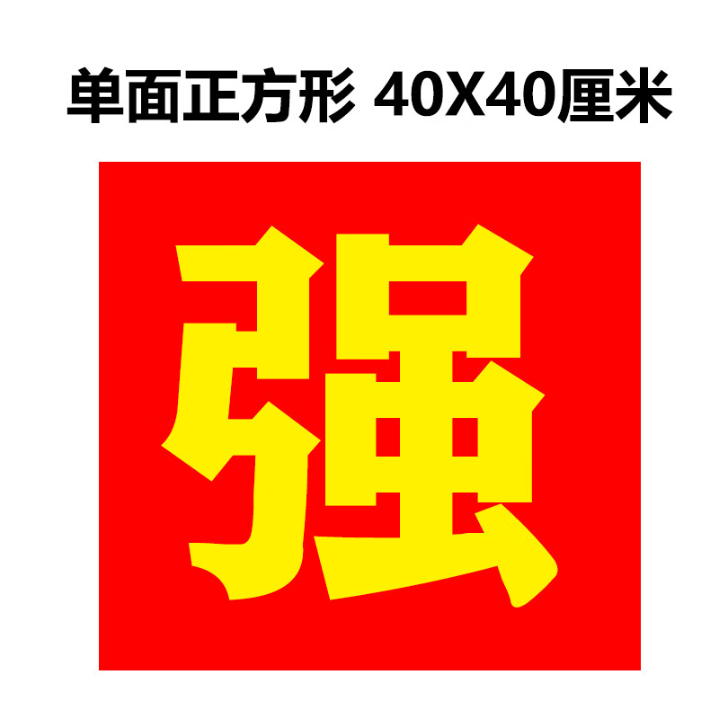 燊虓运动会开幕式拼图方阵大字kt板定制入场图案手举牌表演团体操道具