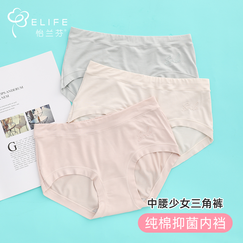 怡兰芬女士内裤价格走势及热销款推荐