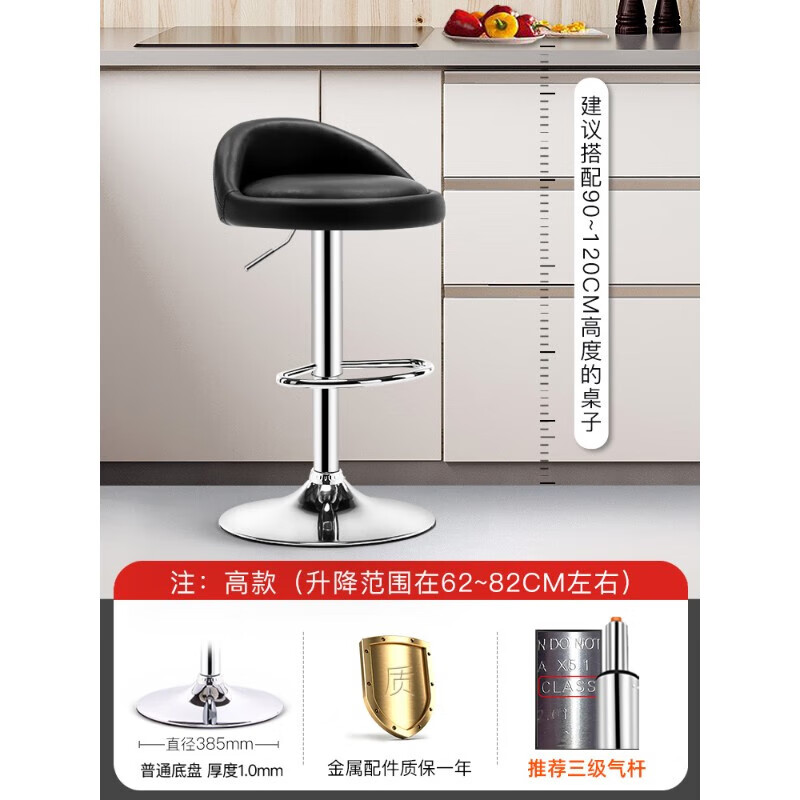 科潤吧臺椅現代簡(jiǎn)約高腳凳升降椅前臺酒吧椅子高凳子吧凳旋轉吧椅 三級氣桿高款鏡面黑色PU皮