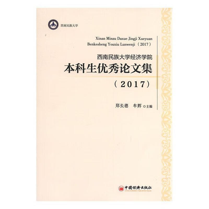 良好
高校论文（良好
高校论文在那边

查）《高校优秀论文》