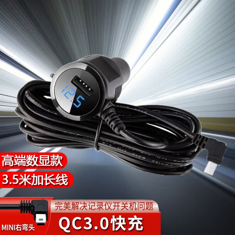 准航行车记录仪电源线充电线GPS导航连接线插头3.5米带实时电压检测使用感如何?