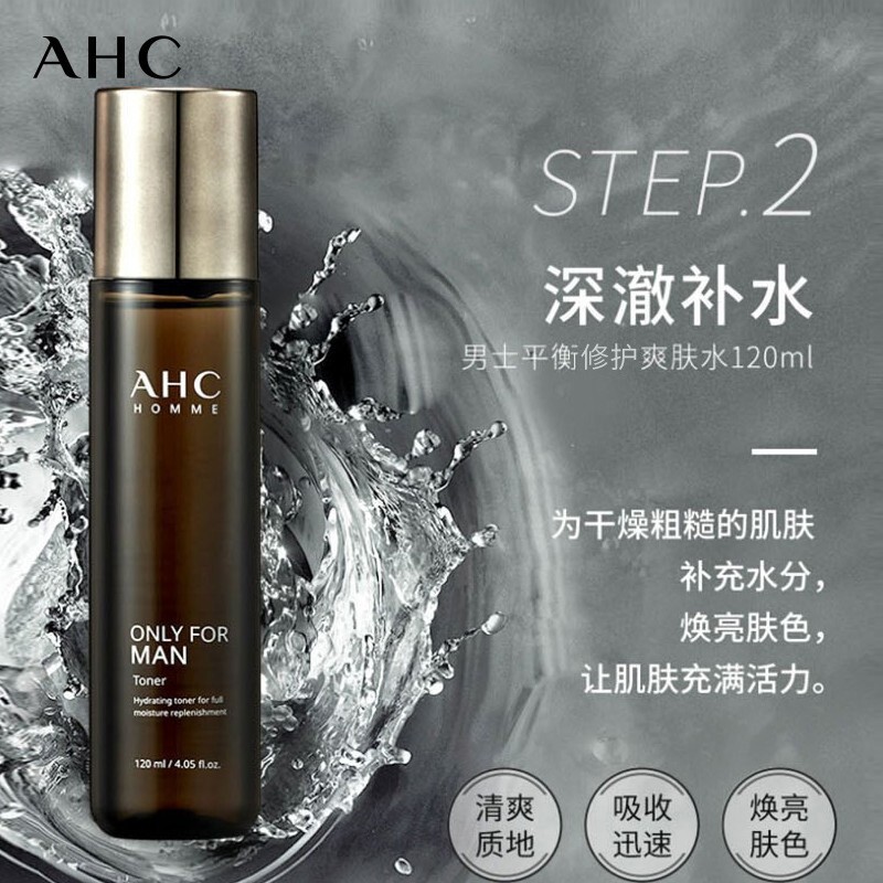 AHC男士平衡舒缓护肤品水乳洁面套装礼盒(水+乳液+洗面奶) 生日礼物