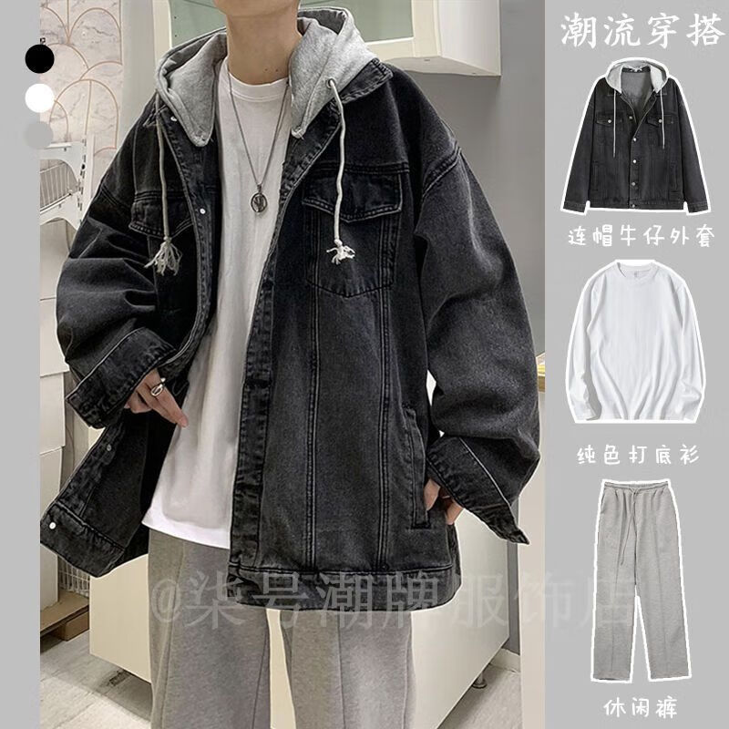 御仕达连帽牛仔外套男2024春季休闲套装牛仔夹克学生潮流穿搭三件套