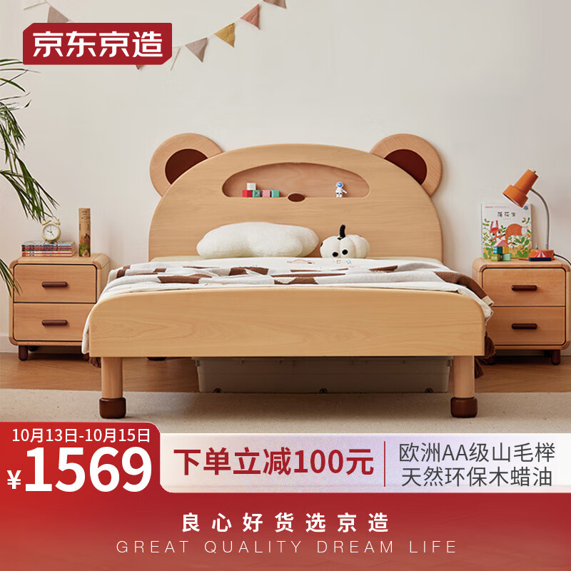 京东京造儿童床 欧洲AA级山毛榉 实木加厚多功能床头 1.5×2米怎么看?