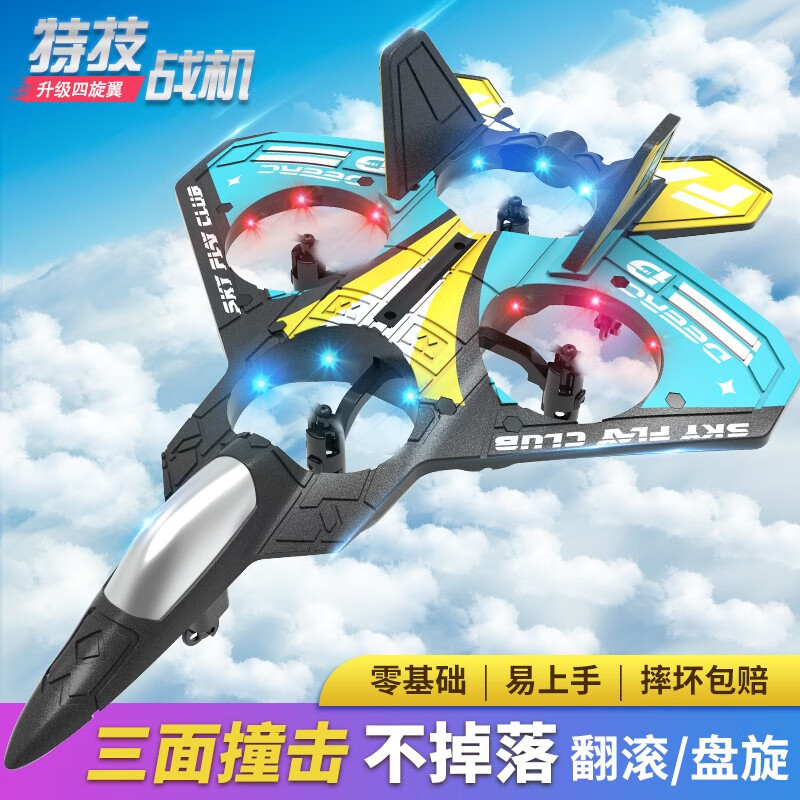 京东可以看遥控飞机历史价格吗|遥控飞机价格历史