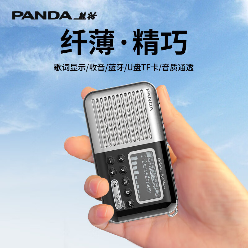 ���ڲ�������è��PANDA��S5��������������ר�ñ�Яʽfm��Ƶ�㲥�๦�����겥�Ż��¿���忨С��������Ϸ������������� ��ɫ����+���ͷ