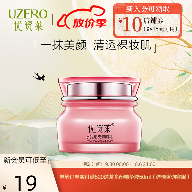 乳液面霜历史价格和最高价|乳液面霜价格走势图