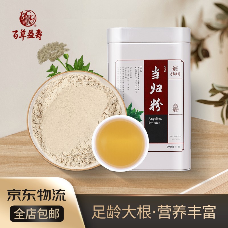 百草益寿当归粉超微细粉独立条装3g/袋*30袋/盒