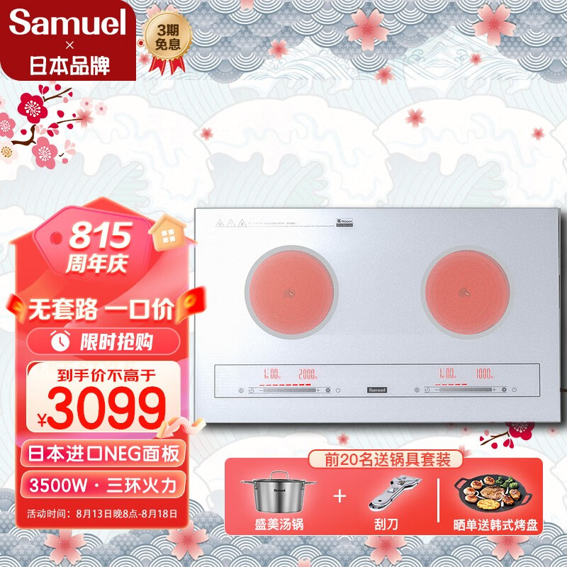盛美（SAMUEL） 日本盛美 双灶嵌入式电磁炉大功率3500w家用一体电炒锅智能电陶炉双头电池炉灶台套装爆炒 双电陶炉-高贵银（日本NEG面板）ST-18