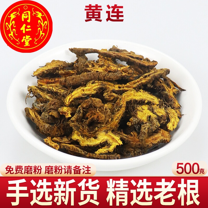 黄连片鸡爪川连黄莲根 川黄莲头 王连味连粉岩黄莲泡茶中材500g