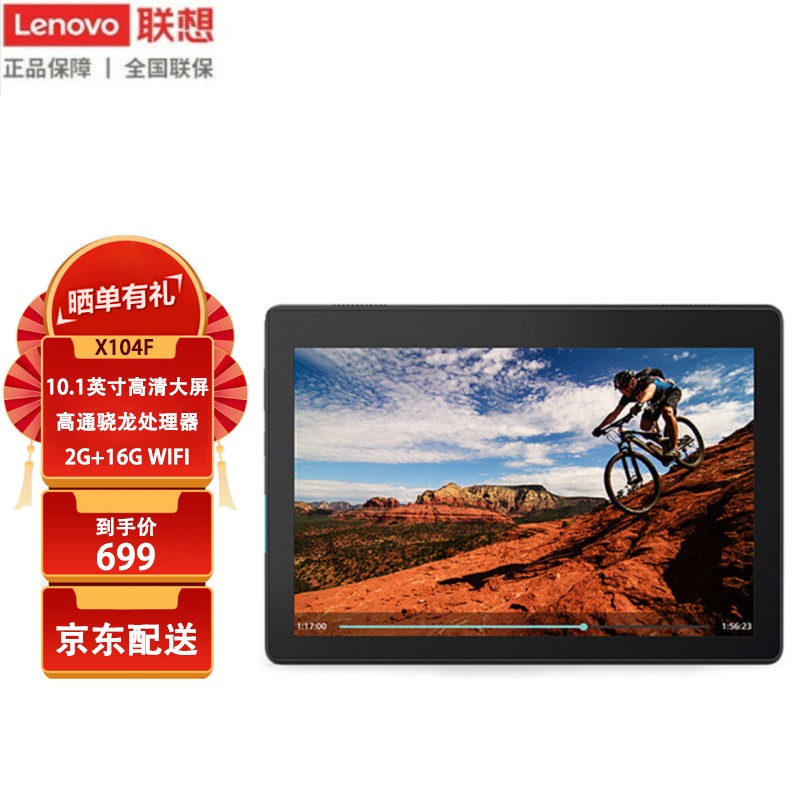联想(lenovo) 联想平板e10 tb-x104f/ tb-x504f 10.