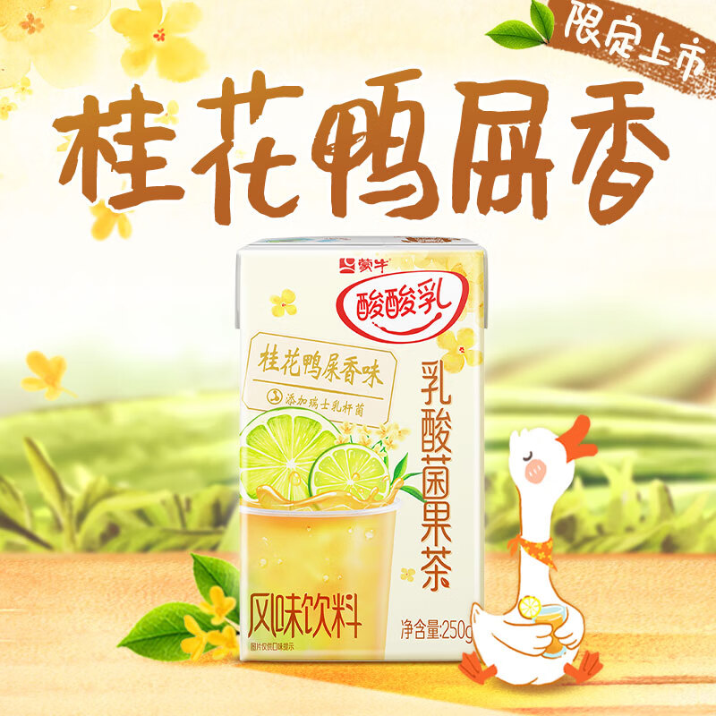 蒙牛京东自营旗舰店：高品质牛奶价格走势保持稳定|历史牛奶乳品价格查询的网站