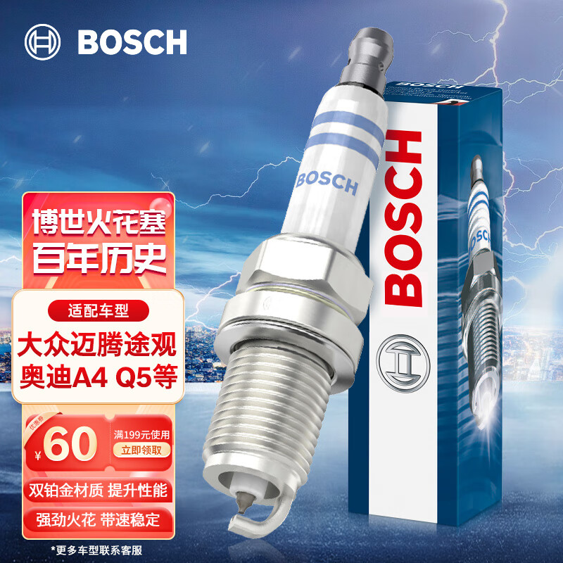 必看分析博世FR5KPP332S火花塞评测好不好？评测一周感受告知