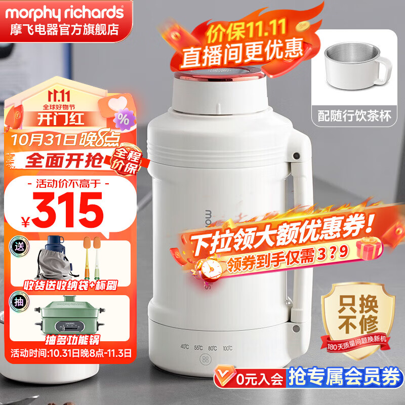 摩飞电器（Morphyrichards）电热水壶便携式烧水壶旅行热水壶烧水杯真空保温壶不锈钢保温瓶大容量户外 MR6061 椰奶白怎么看?