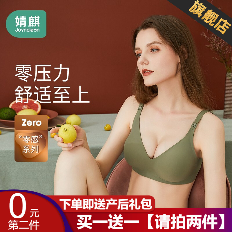 买婧麒哺乳文胸，享受舒适自在