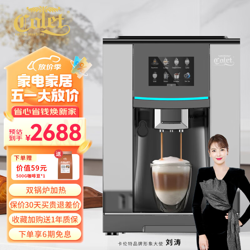 卡伦特（Colet）咖啡机家用全自动研磨一体商用美式意式现煮现磨自动奶泡办公室小型便捷式咖啡 s8家用 S8系列