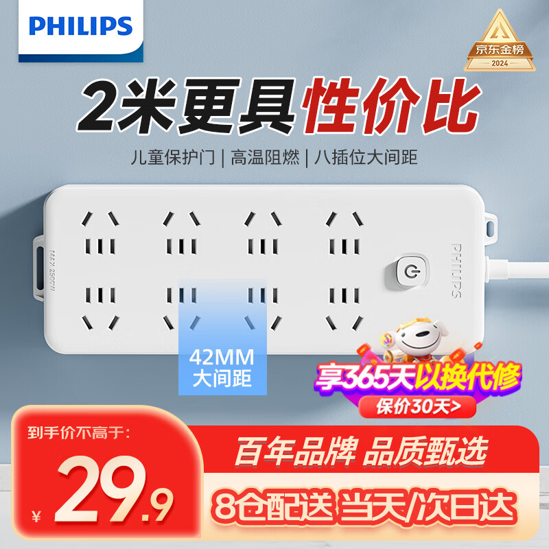 ֣PHILIPS¹갲ȫŲ 8λܿ 2ײ ͯ ߰/Ų/߰/߰ 2184WPʵ24.75Ԫ