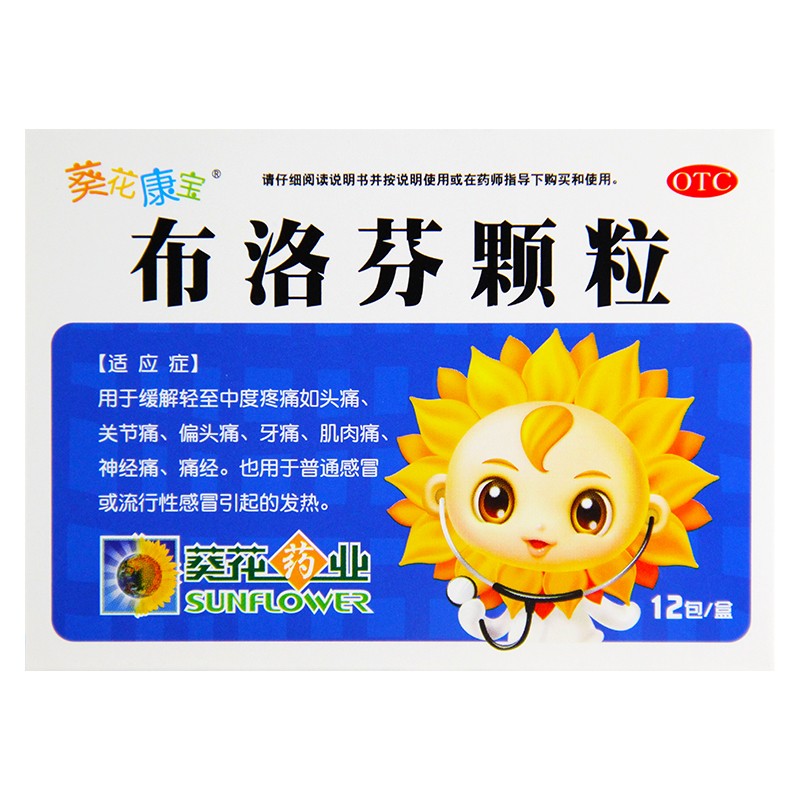 葵花康宝 布洛芬颗粒 0.2g*12袋 1盒