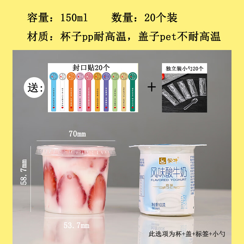 驰诺一次性玉米杯双皮奶沙拉塑料杯可微波玉米粒杯耐高温带盖商用 150