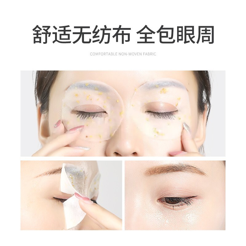 同仁堂（TRT）眼膜金桂花胶原蛋白眼贴膜保湿补水男女士专用140g /80片