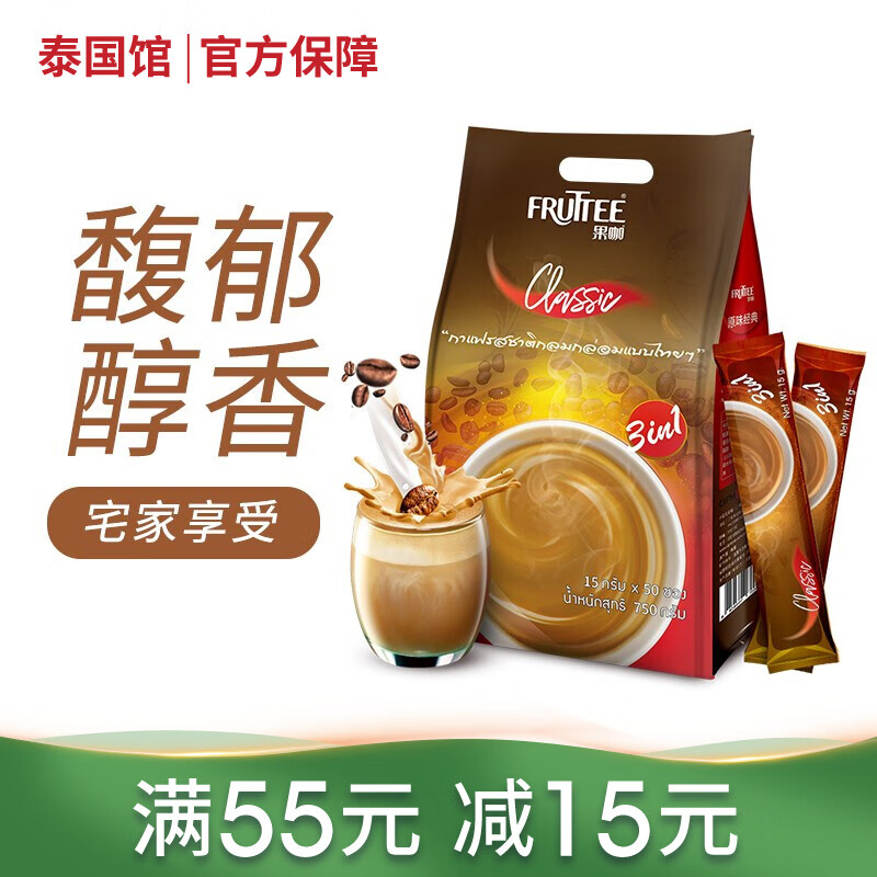 果咖（FRUTTEE） 果咖泰国原装进口速溶咖啡 少糖经典三合一咖啡 冲调饮品15g*50条