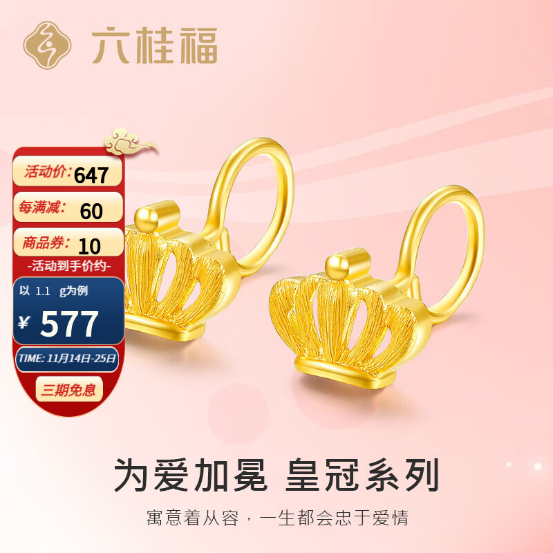 显示黄金耳饰京东历史价格|黄金耳饰价格走势图