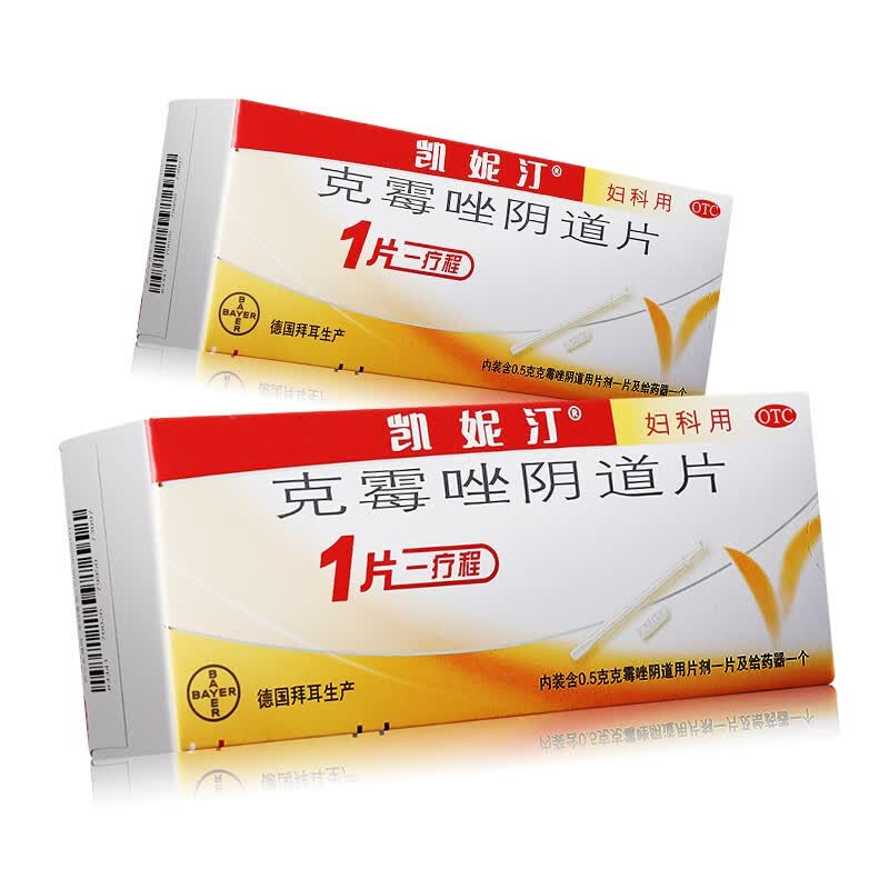凯妮汀 克霉唑阴道片 500mg*1片念珠菌性阴道炎 一盒装