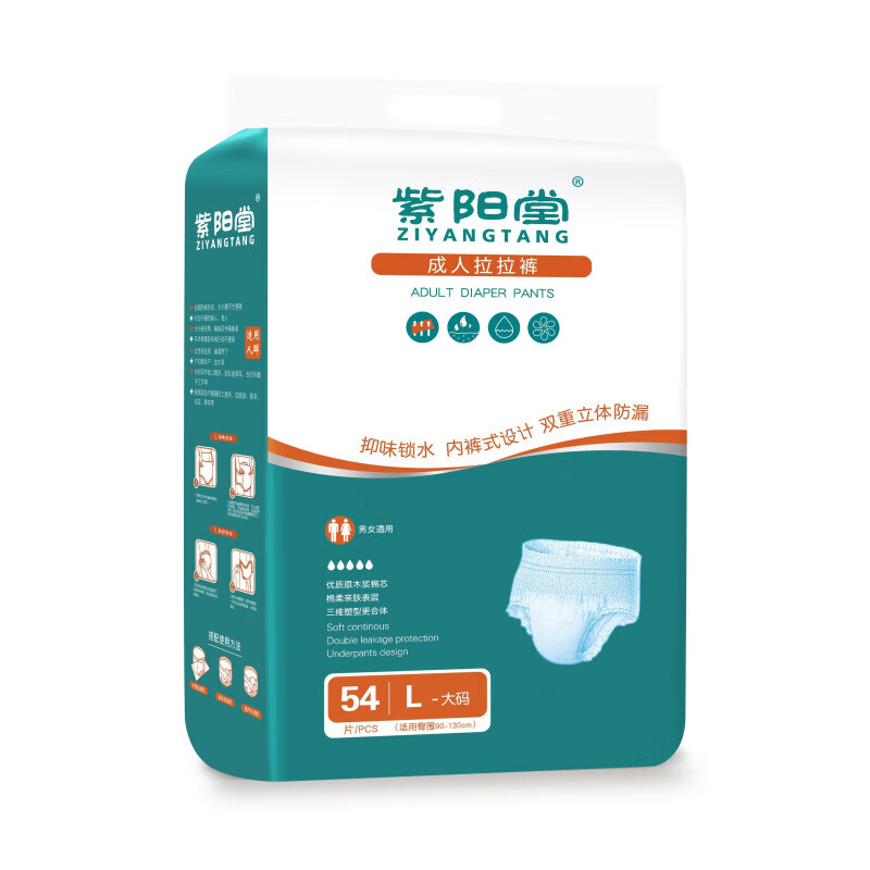 紫阳堂拉拉裤m20/l18老人纸尿裤老年尿不湿尿片大码p l54片