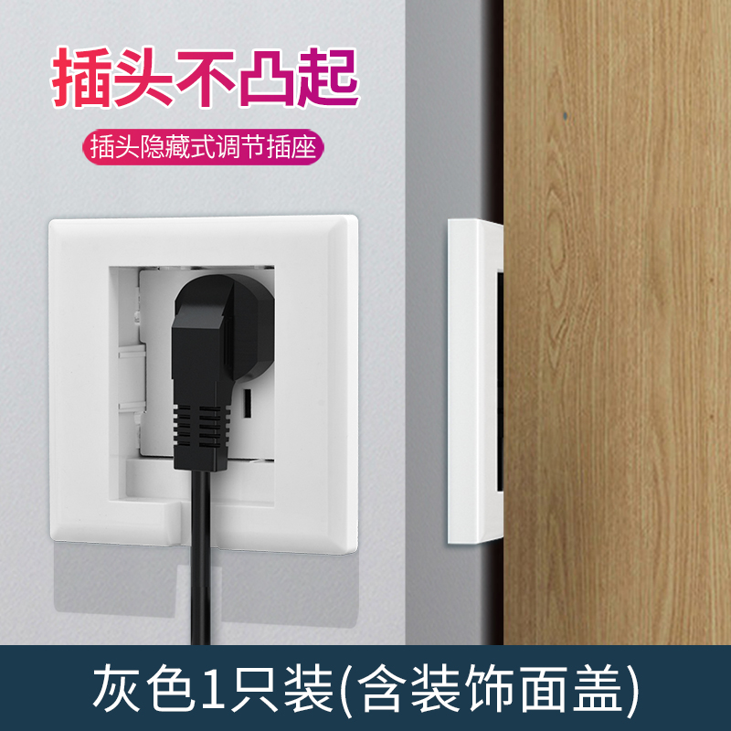 家恩 暗装86型隐藏式嵌入五孔电源插座 隐形插头5孔10a冰箱内嵌电源