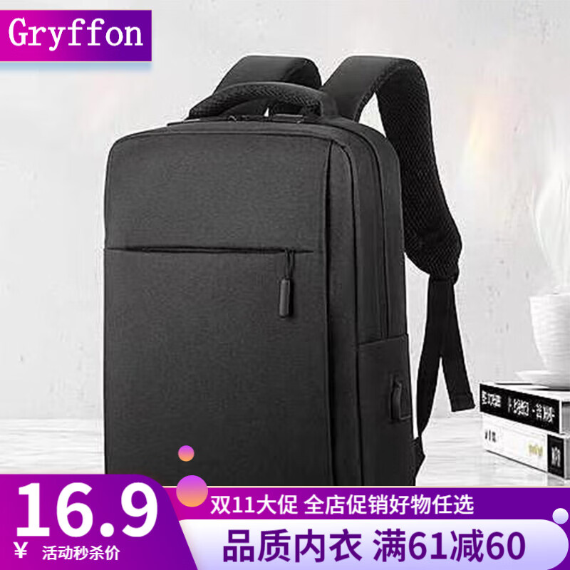 Gryffon 双肩包简约时尚休闲大容量14寸商务旅行笔记本背包学生书包 黑色双肩包 （14寸）