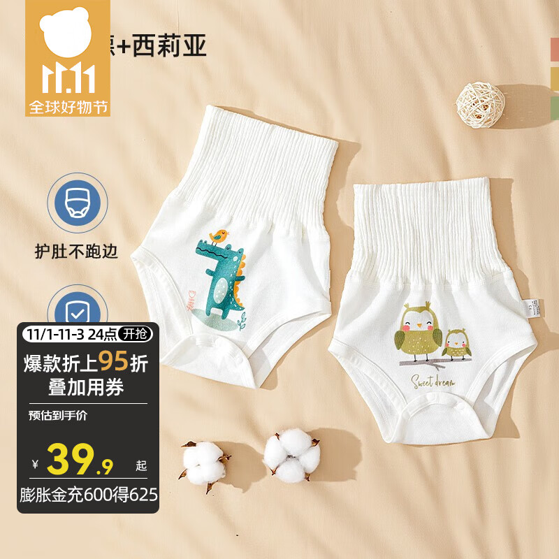 贝肽斯婴儿肚兜春秋薄款肚围两条装新生儿男女宝宝护肚防着凉肚兜神器 格温德+西莉亚 80cm【10-12Kg】怎么看?