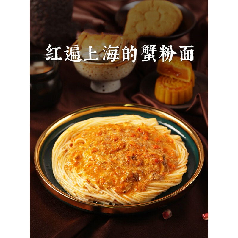 宜享健康【顺丰冷运】蟹黄面蟹粉面方便速食拉面蟹黄酱拌面 蟹香浓郁