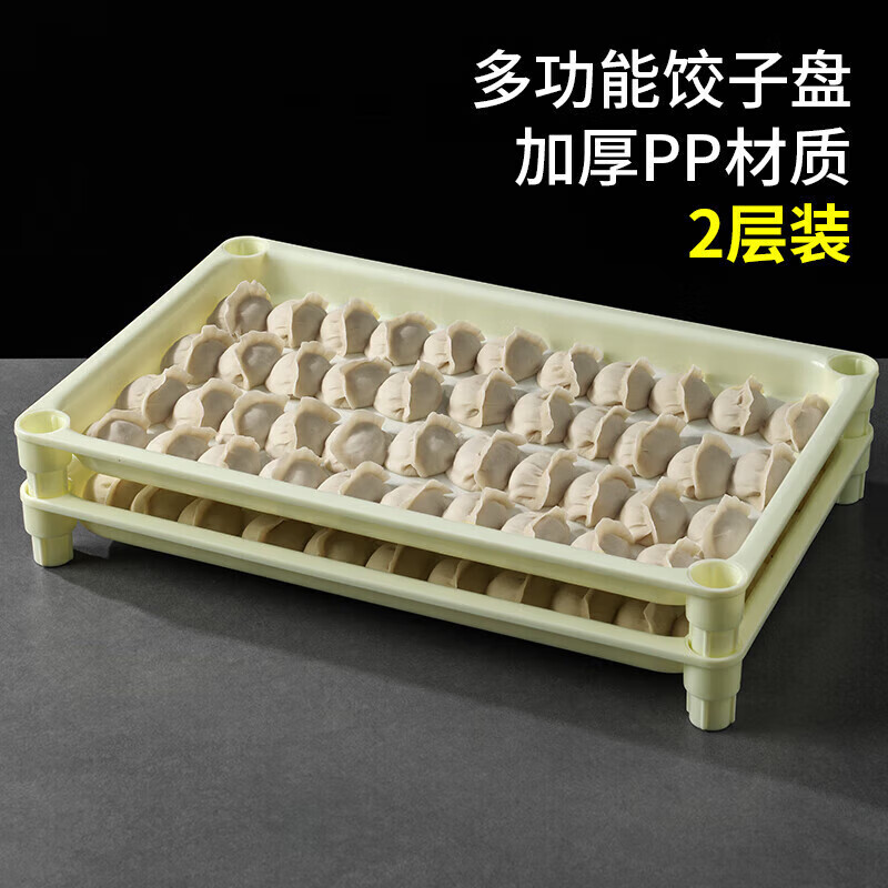 阡侗饺子托盘商用多层冷冻盒家用水饺盘架子放置盘收纳盒冰箱用饭店用