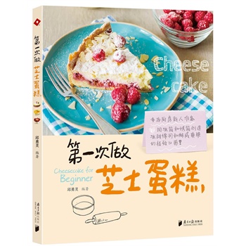 次做芝士蛋糕