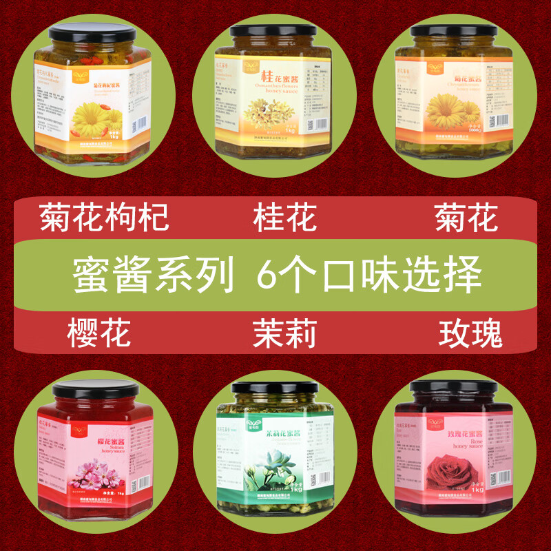 hywlkj1kg玻璃瓶装蜜甸圆蜂蜜菊花蜜酱花果茶奶茶饮品店原料商用家用