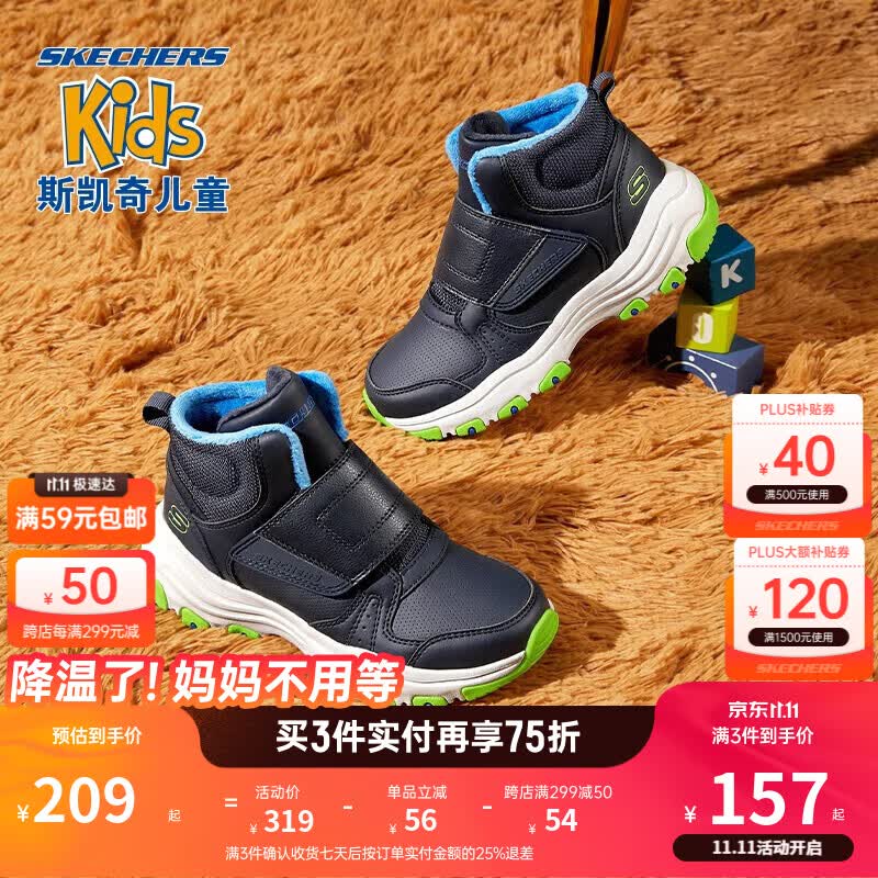 Skechers斯凯奇秋冬童鞋宝宝雪地靴高帮儿童棉鞋男童保暖棉靴 8701647L怎么看?