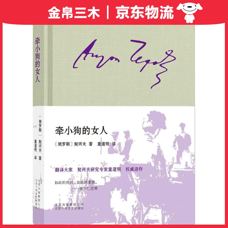 牵小狗的女人