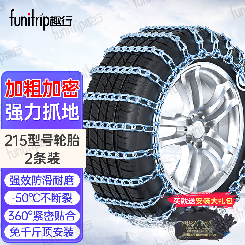 防滑链京东商品历史价格查询|防滑链价格走势图