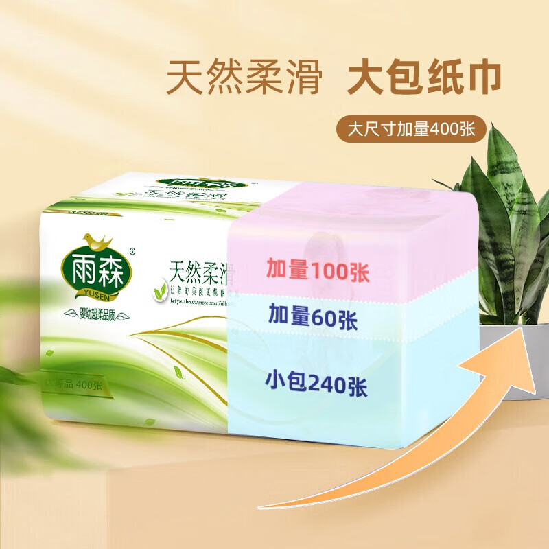雨森(YUSEN)天然柔滑妇婴抽纸面巾纸餐巾纸可湿水干湿两用400张大 4层 100抽*30包 【整箱装】