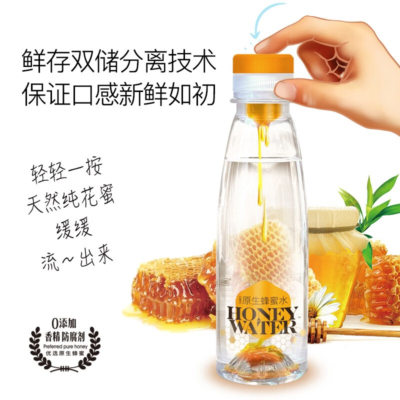 第28街分离式原生蜂蜜水洋槐蜜西西果菊花味330ml*6瓶混搭/15瓶整箱 洋槐蜜味原生蜂蜜水15瓶整箱 原生蜂蜜水330ml/瓶