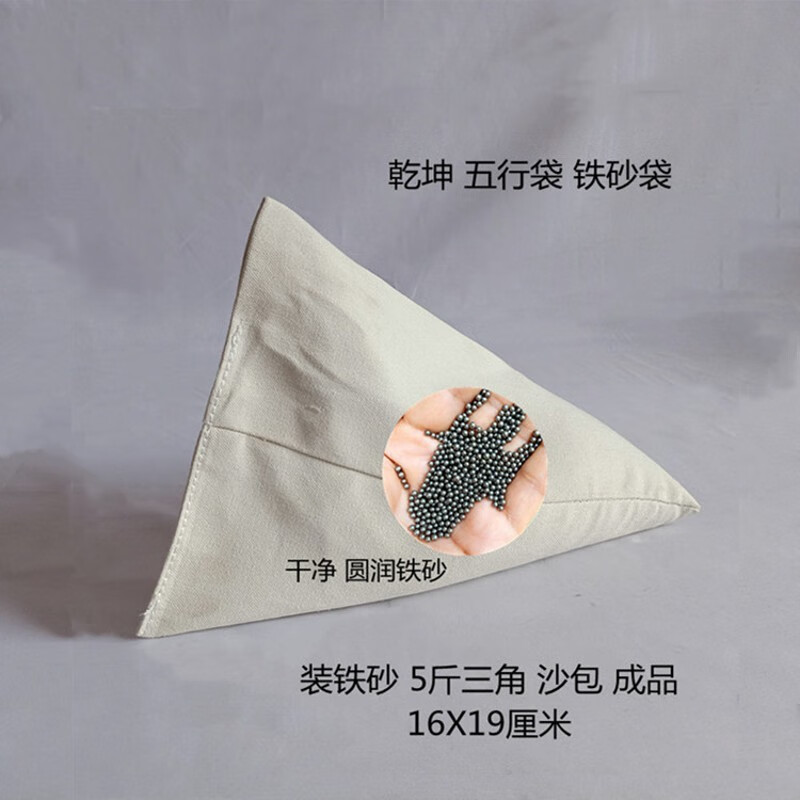 乾坤五行袋抛接扔三角抓包帆布沙袋负重沙包袋鹰爪功铁沙掌铁砂袋 装5