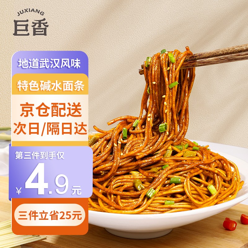 巨香 武汉风味热干面 非油炸带调料方便面速食碱水面干拌面挂面条 【带调料】武汉热干面 160g*5袋怎么样,好用不?