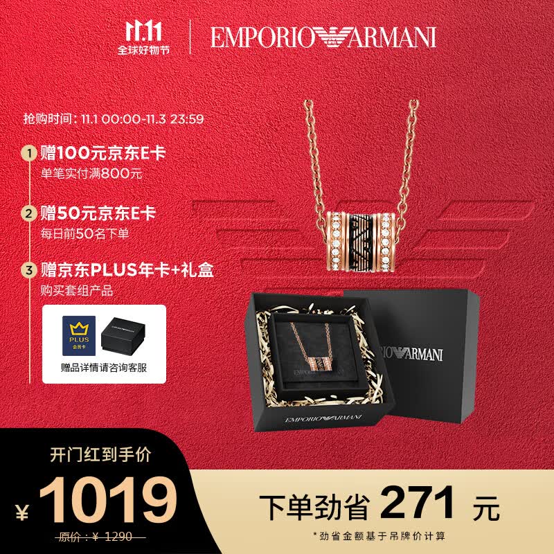 EMPORIO ARMANI阿玛尼女士项链时尚黑色镶嵌串珠项链女生日礼物送女友EGS2975221怎么样,好用不?