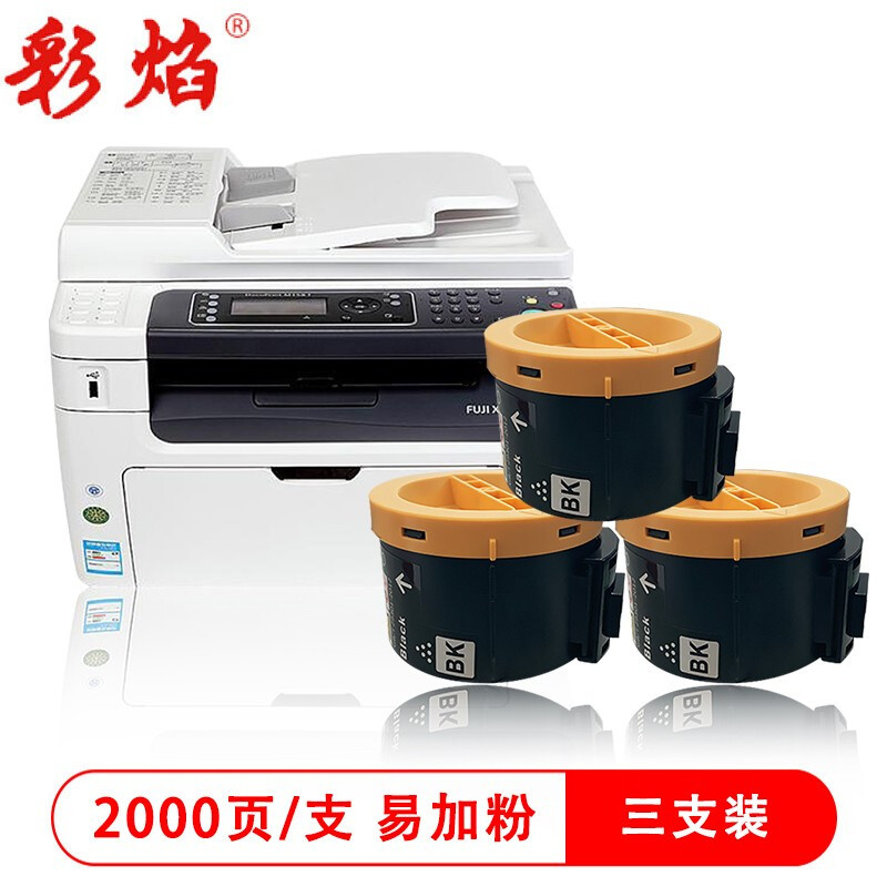 彩焰适用富士施乐m158b粉盒docuprint m158f墨盒fuji xerox打印机墨粉