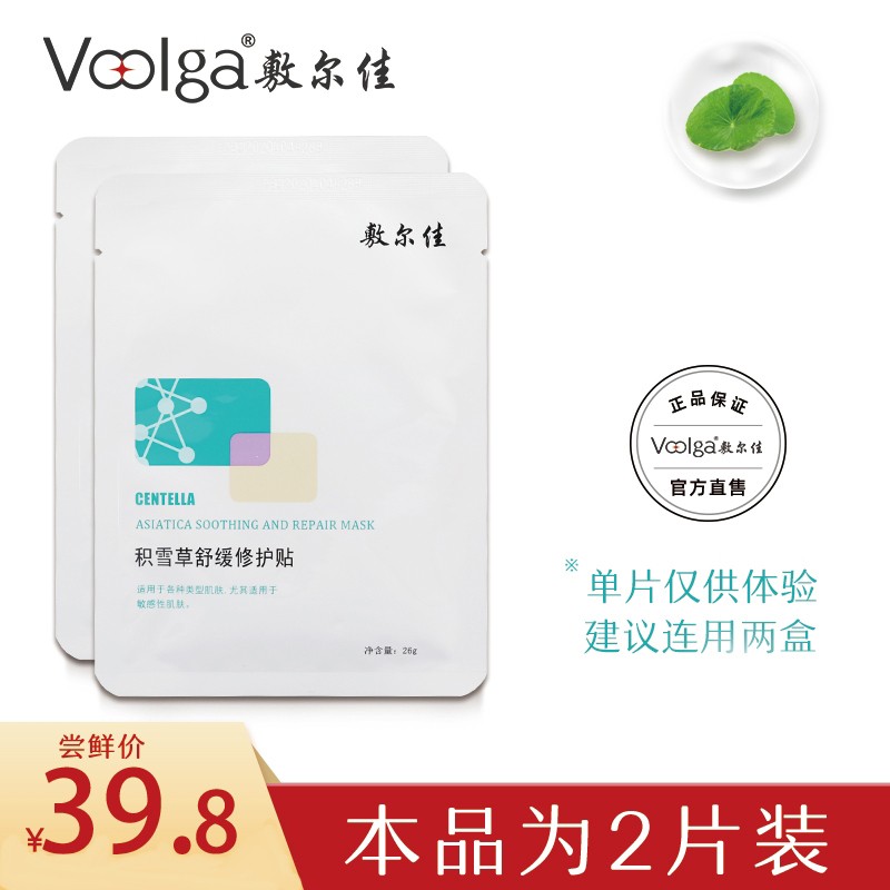 敷尔佳积雪草水乳液套装:质优价廉的医用敷料选择