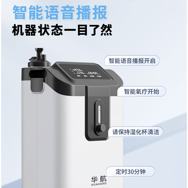 华航5L升医用制氧机氧气呼吸机带雾化老人家用十大排名吸氧机氧气机家庭造氧机可持续开机浓度稳定ZH-A51W