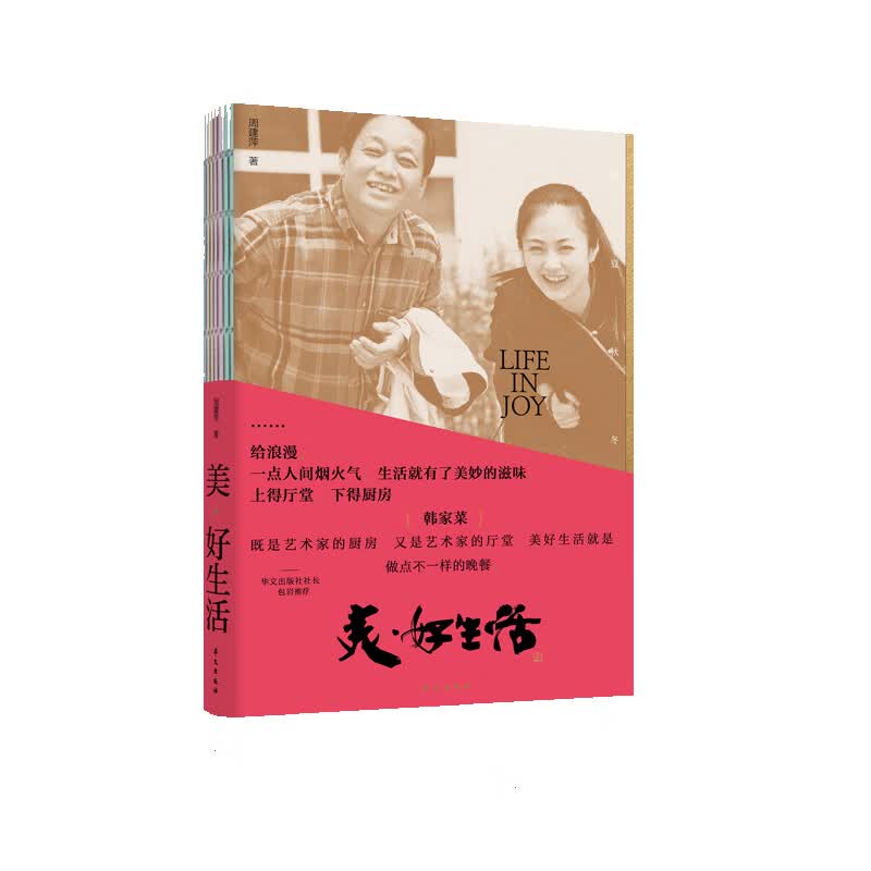 美？好生活