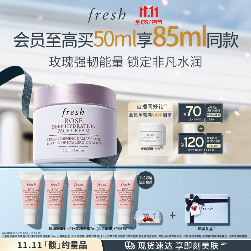 Fresh馥蕾诗大马士革玫瑰保湿面霜50ml保湿锁水礼物送女友使用感如何?